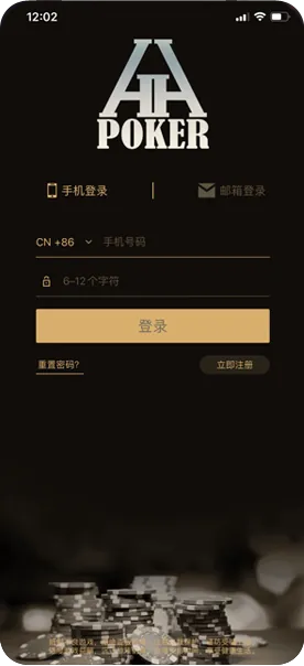 hhpoker旧版本下载